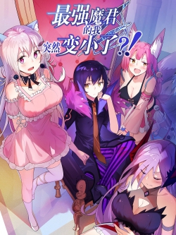 I, the Strongest Demon, Have Regained My Youth!
