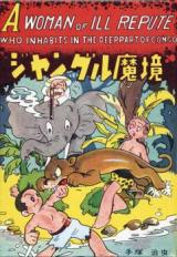 Jungle Makyou
