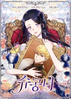 Princess Shu