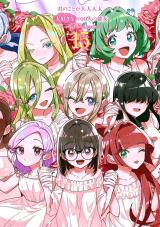 Kimi no Koto ga Dai Dai Dai Dai Daisuki na 100nin no Kanojo