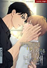 Love on Hold (Mallinflower)