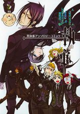 Kuroshitsuji Anthology Comic