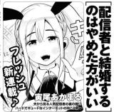 Haishinsha to Kekkon suru no wa Yameta Hou ga Ii