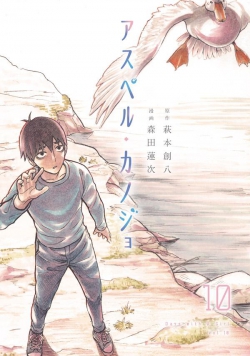 Asper Kanojo