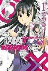 Kono Kanojo wa Fiction Desu.