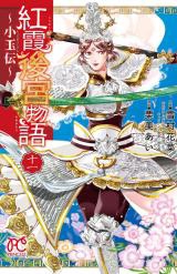 Shougyokuden