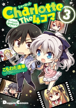 Charlotte the 4koma  Seshun o Kakenukero!