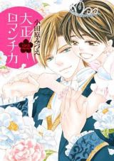 Taishou Romantica