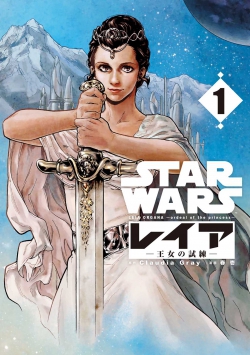 STAR WARS Leia Oujo no Shiren