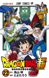 Dragon Ball Chou