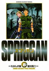 Spriggan