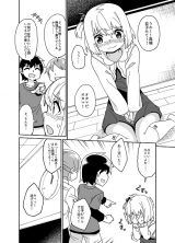 The Bully and the Bullied (SHINAGAWA Mikuzu)