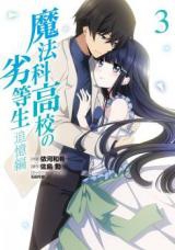 Mahouka Koukou no Rettousei Tsuioku Hen
