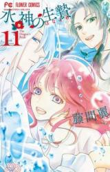 Suijin no Hanayome