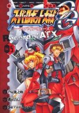 Super Robot Taisen OG  Divine Wars  Record of ATX