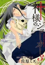Kamisama no Joker