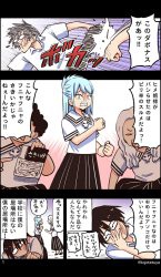 The Tough Girl's Got a Secret