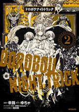 Dorobou Night Trick