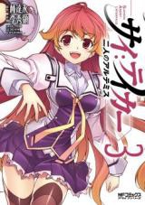 SaiTaker  Futari no Artemis
