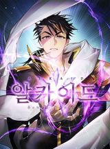Seven Knights Alkaid