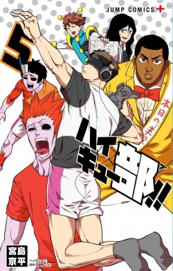 Haikyuubu!!