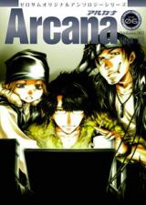 Arcana 06 Special Forces and Teams