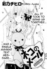 Neko no Mail Igai na Kareshi