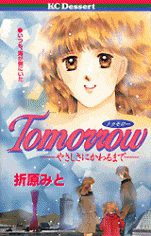 Tomorrow Yasashisa ni Kawaru made