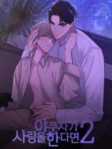 Yakuza in Love