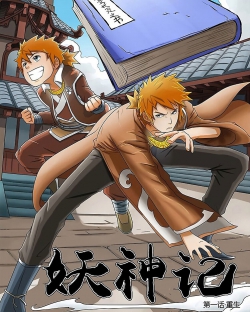 Tales of Demons and Gods