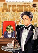 Arcana 08 Butler