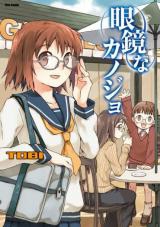 Megane na Kanojo