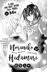 Noraneko to Hidamari