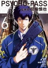 PsychoPass  Kanshikan Kougami Shinya