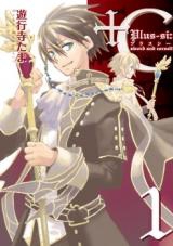 C Sword and Cornett