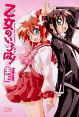 Otome no Iroha!