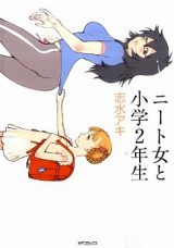 Neet Onna to Shougaku 2nensei