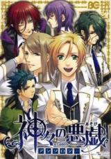 Kamigami no Asobi Anthology