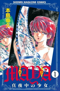 Maya Mayonaka no Shoujo