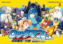 Rockmanchan
