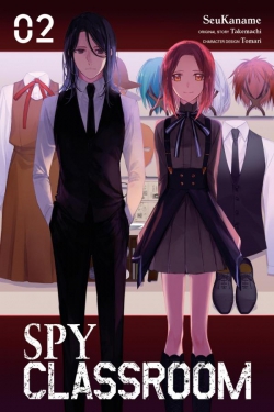 Supai Kyoushitsu