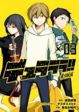 Durarara!! Koukinzoku Hen