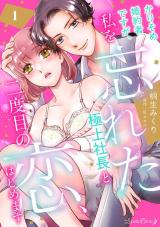 Karisome Konyakusha desu ga, Watashi wo Wasureta Gokujou Shachou to Nidome no Koi, Hajimemasu