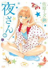Itsuyasan