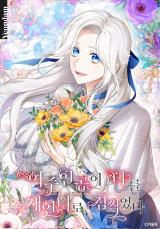 The Heroine Has Her Eyes on Me as Her Brother's Wife