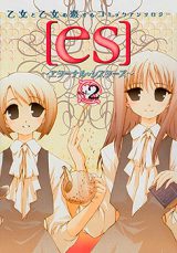 ES  Eternal Sisters