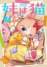 Imouto wa Neko