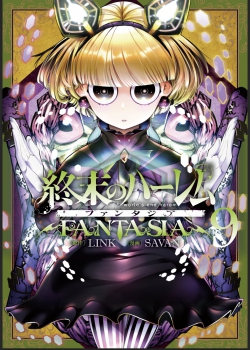World's End Harem Fantasia
