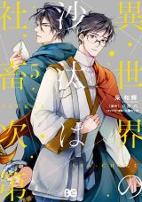 Isekai no Sata wa Shachiku Shidai