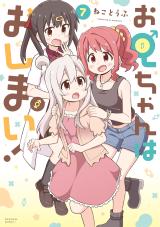 Oniichan wa Oshimai